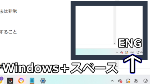 Windows＋スペース
